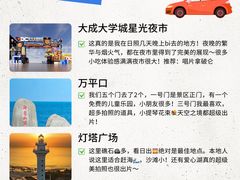 -日照灯塔风景区