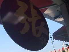 -津门张记包子铺(中山门店)