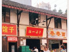 门面-拈一筷子·宜宾江湖菜(十一街店)