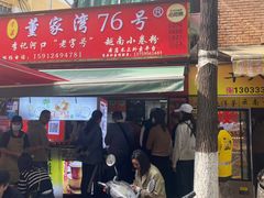 -李记 河口老字号越南小卷粉