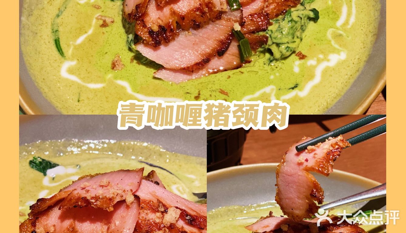 广州探店｜🥂首家氛围感超绝的法泰东南亚菜餐厅🇹🇭