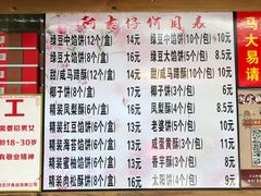 -阿吉仔(大元路店)