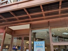 门面-老大昌(淮海中路店)
