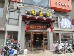 -两来风(文亭街店)