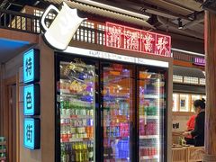 -西塔老太太泥炉烤肉(芜湖黑金冠首店)