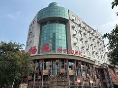 -天福苑(崇宁路店)
