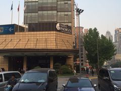 -上海外滩英迪格酒店