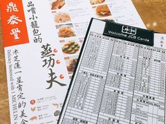 -鼎泰丰(新港中心店)
