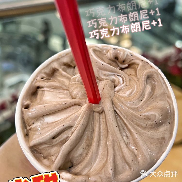 DQ冰淇淋｜🍫巧克力布朗尼暴风雪少甜更好吃[调皮]