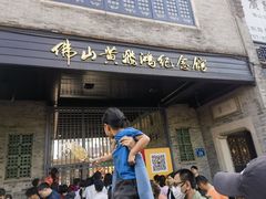 -无影脚佛山陈氏盲公丸始创店(飞鸿街店)