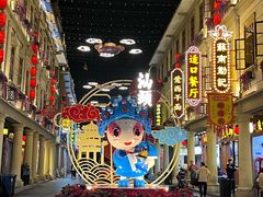 -汕头市小公园