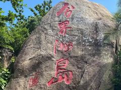 -海南分界洲岛旅游区