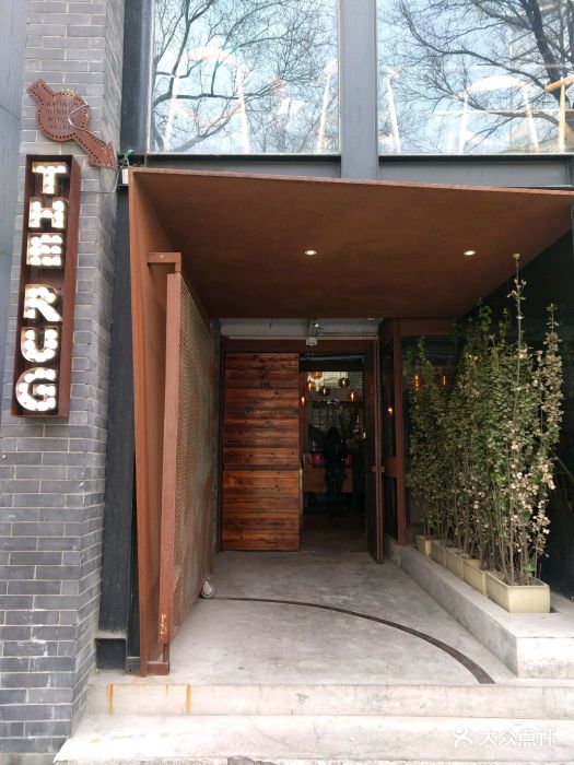 the rug(三里屯店)门面图片 - 第4张
