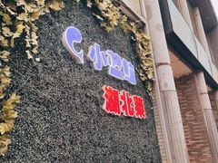 门面-小蓝鲸湖北菜(八一路店)