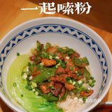 金融城上班族的诚意推荐🍜一起嗦三两粉