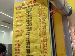 -海汇源老烧麦店(东大街总店)