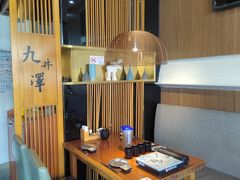 -九井澤精致料理(金茂店)
