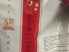 -冠环球肉干大王(福隆新街店)