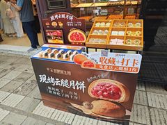 -昆明冠生园·鲜花饼·面包蛋糕(老街店)