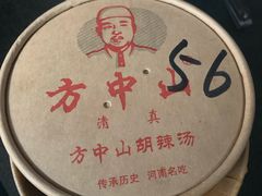 -方中山胡辣汤(正光路店)