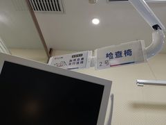-美年大健康体检(滨江分院)