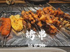 -那些年记忆烧烤