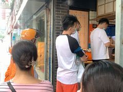 -三兄弟高炉烧饼