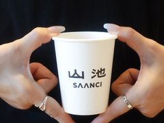 -SAANCI山池咖啡(海上世界文化艺术中心店)