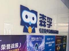 -森孚机器人编程·STEM积木·等级考试(虹口足球场中心)
