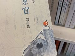 -PAGEONE(北京坊店)