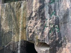 -蛇蟠岛