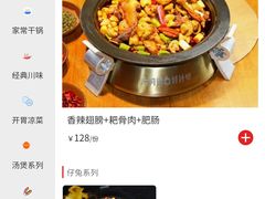 -六月雪干锅(绵阳凯德广场店)