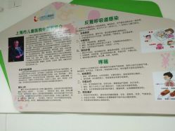 -上海市儿童医院(泸定路院区)