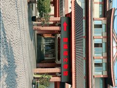 -浙江省博物馆(孤山馆区)