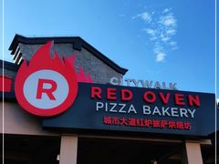 门面-城市大道红炉披萨烘焙坊