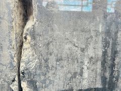 -西安碑林博物馆