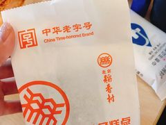 -北京稻香村(第三店)