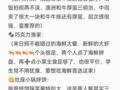 -巧克力渔家.小船海鲜胶东菜(万平口店)