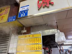 -源记肠粉(华贵路店)