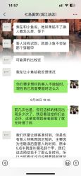 点击看大图 -七岛美学