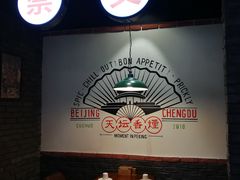 -搓火大都会(广安门总店)