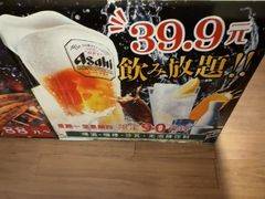-大阪烧肉BAKA一代(国贸商住大厦店)