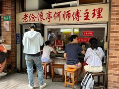 -大时代美食面馆