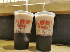 烧仙草-八婆婆烧仙草(曾厝垵店)