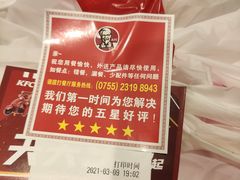 -肯德基(新地中央店)