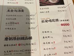 -长安大牌档之西安博物院文化餐厅(中贸店)