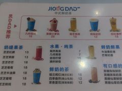 -炅爸爸鲜奶茶(解放西店)