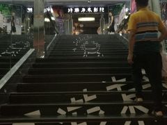 -名人国际影城(人民路店)
