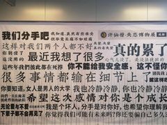 -成都失恋馆