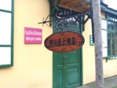 -俄罗斯风情小镇